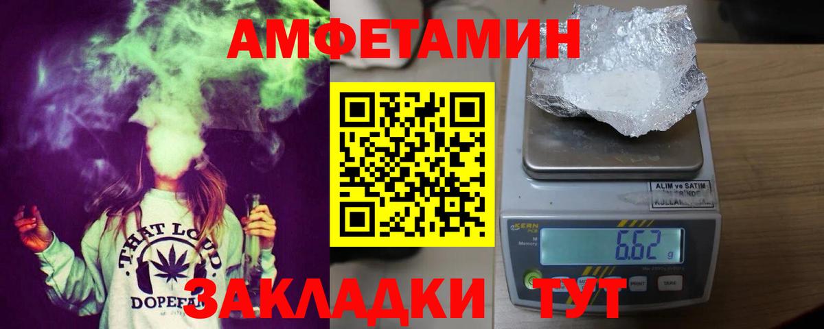 Amphetamine VHQ Волоколамск
