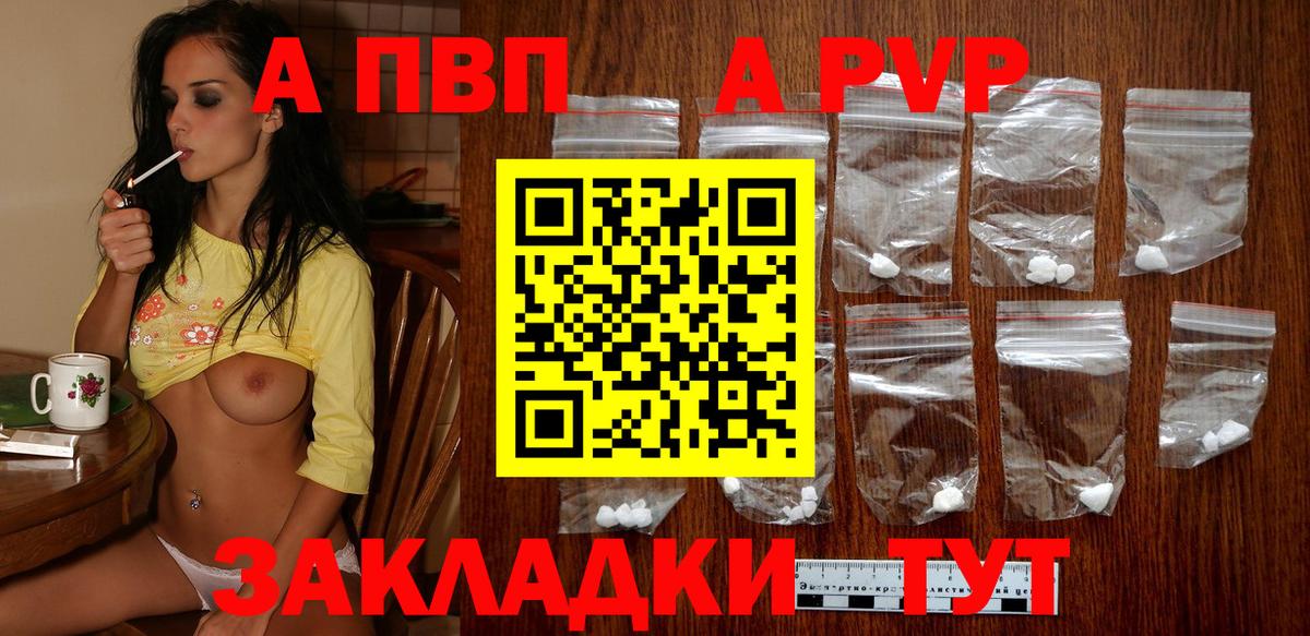 Alpha-PVP кристаллы  Вход с VPN  Волоколамск  купить   Alfa_PVP Crystall 