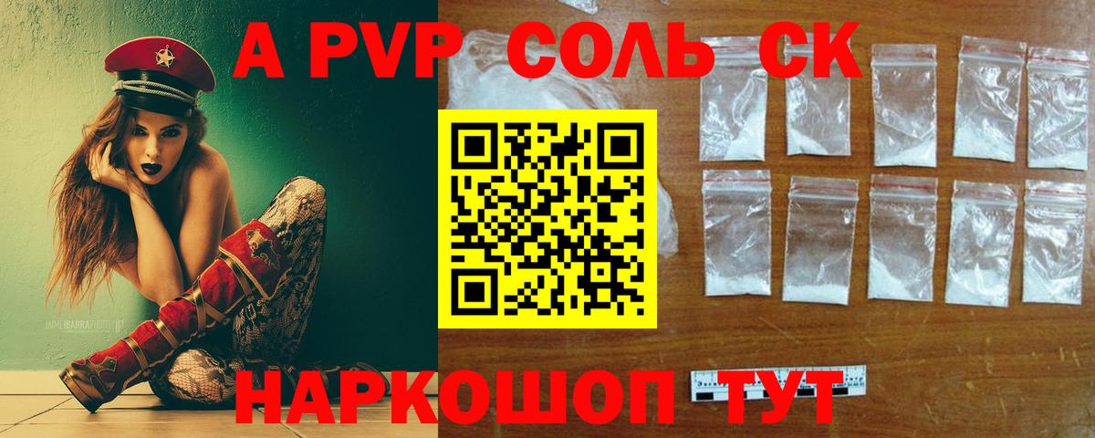 Alpha PVP кристаллы Волоколамск