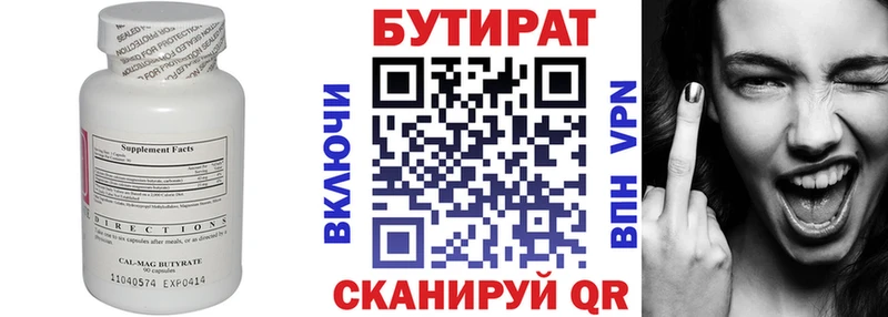 Бутират бутандиол  как найти наркотики  Волоколамск 