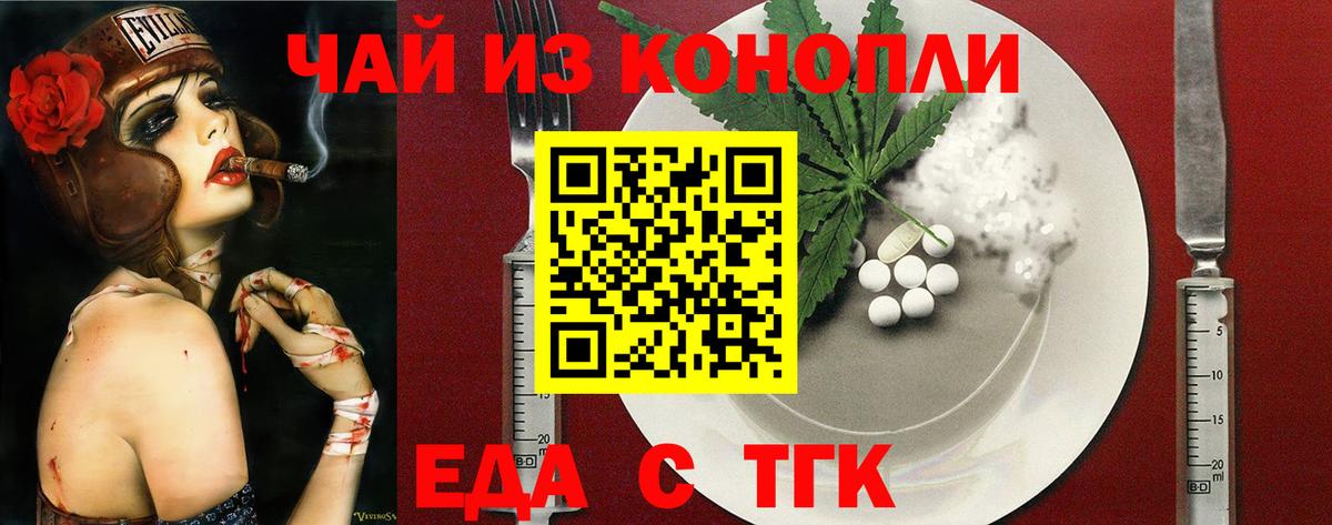 Волоколамск  Canna-Cookies конопля  Вход с VPN 