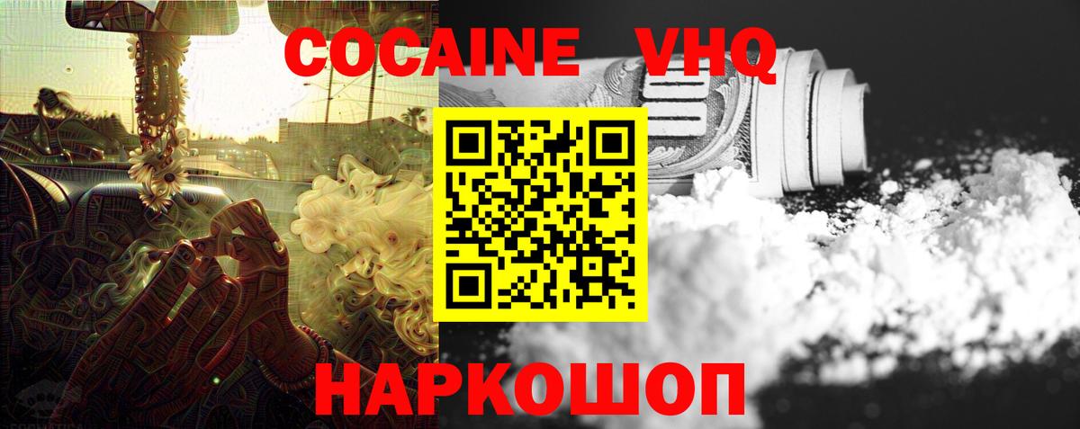 Кокаин Fish Scale  Вход с VPN  Кокаин Боливия  Волоколамск 