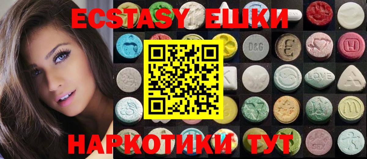 Волоколамск  Экстази DUBAI  Вход с VPN  ЭКСТАЗИ Дубай 