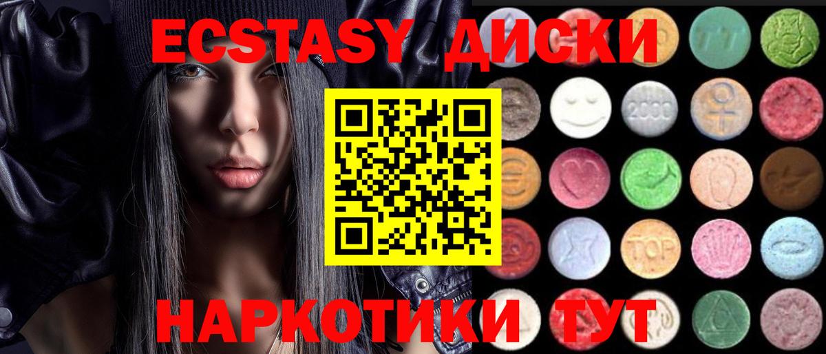 Ecstasy ешки Волоколамск