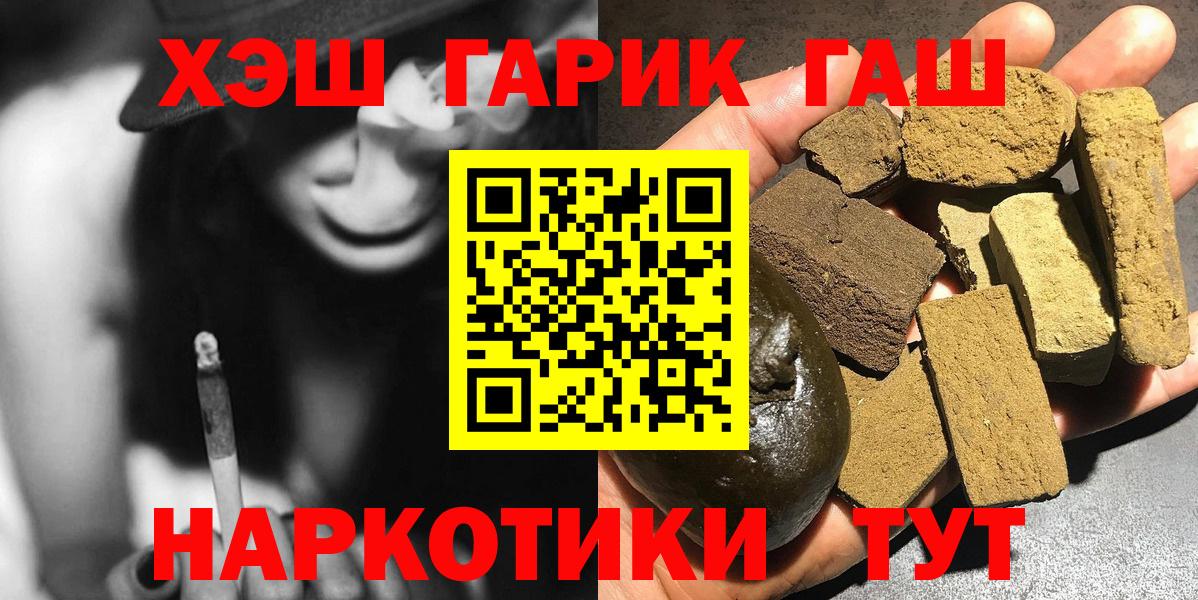 ГАШИШ  Вход с VPN  Волоколамск  ГАШ Premium 
