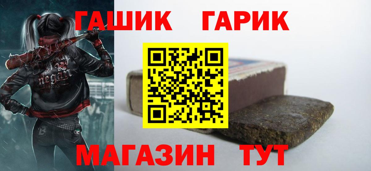 ГАШ ice o lator Волоколамск