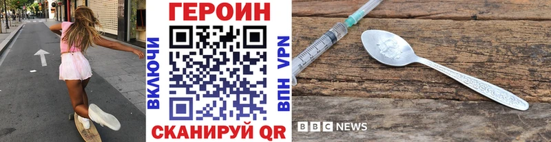 купить закладку  Волоколамск  Героин Heroin 