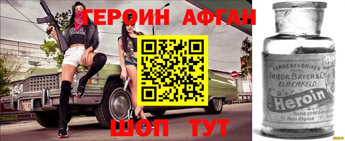 Героин гречка Волоколамск
