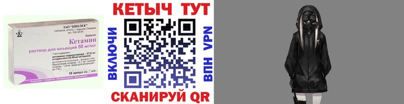 КЕТАМИН VHQ  Волоколамск 