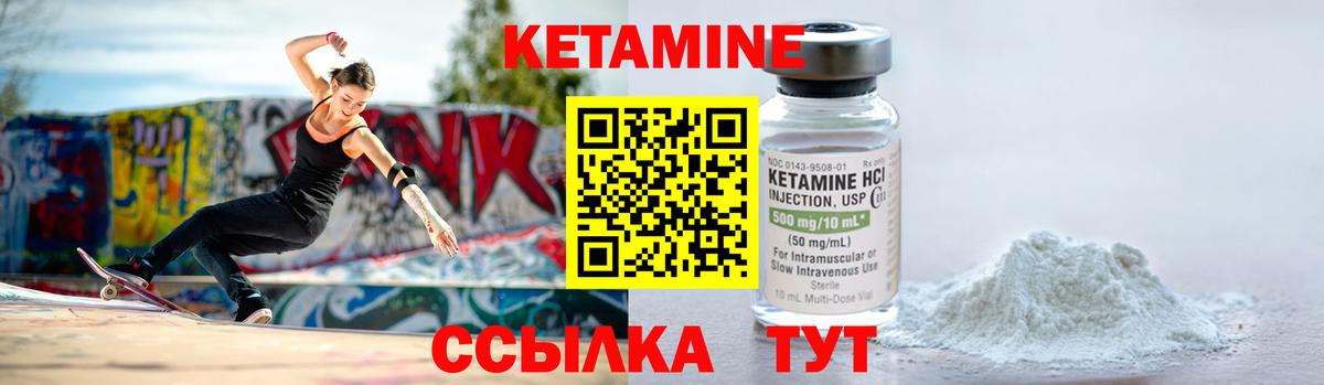 Кетамин ketamine  Вход с VPN  КЕТАМИН ketamine  Волоколамск 