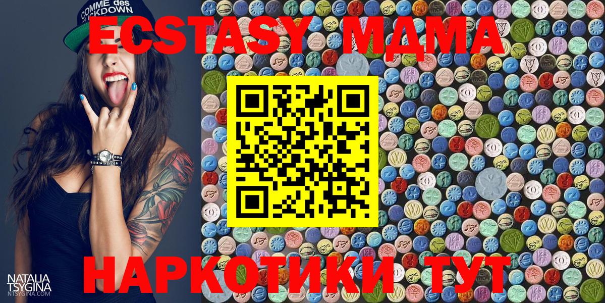 MDMA кристаллы Волоколамск