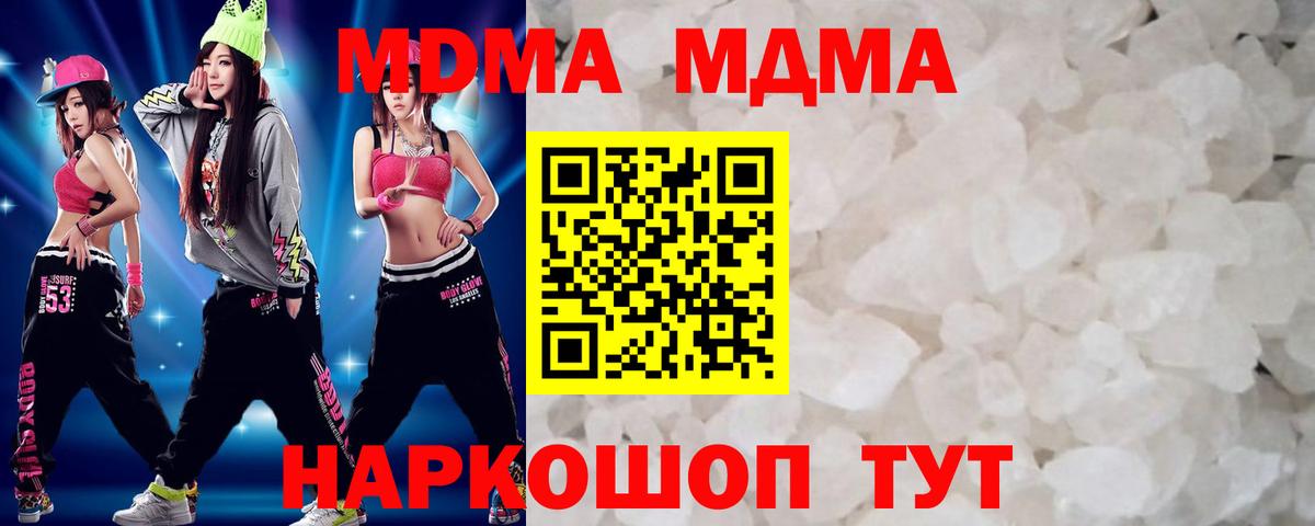 MDMA Molly  Вход с VPN  МДМА crystal  Волоколамск 