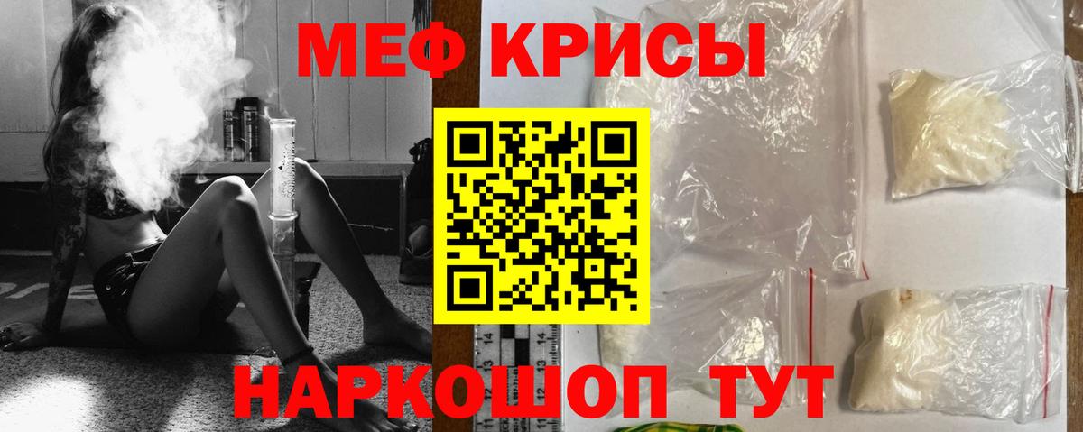 МЕФ кристаллы  МЕФ кристаллы  МЕФ  Волоколамск  Вход с VPN 