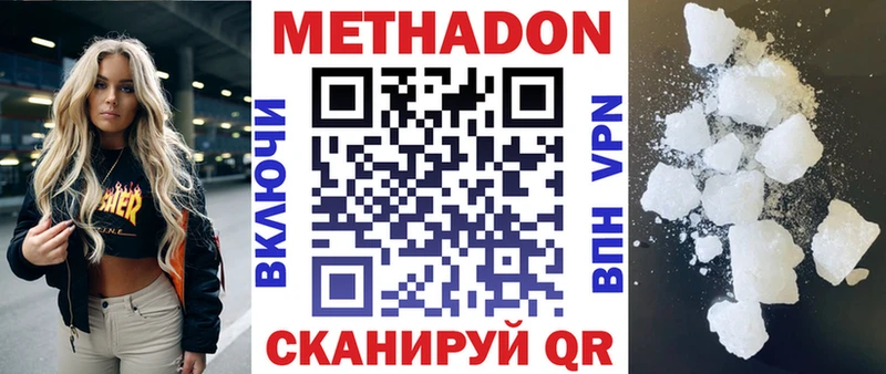 МЕТАДОН мёд где купить kraken маркетплейс Волоколамск
