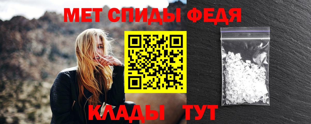 Метамфетамин Methamphetamine Волоколамск