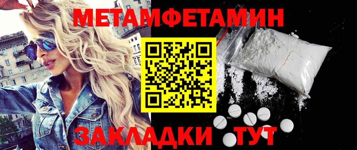 Первитин Methamphetamine  Вход с VPN  Первитин Methamphetamine  Волоколамск 