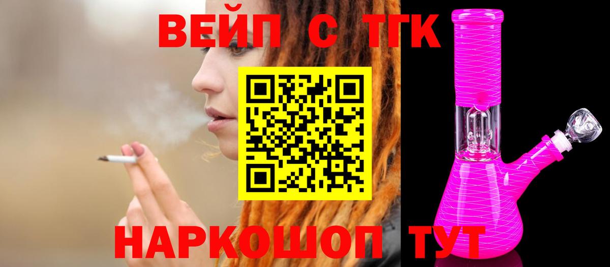 Волоколамск  Дистиллят ТГК THC oil  Вход с VPN  цена наркотик  ТГК THC oil 